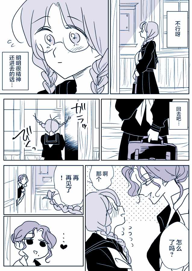 《年岁差百合漫画集》漫画最新章节短篇集02免费下拉式在线观看章节第【6】张图片