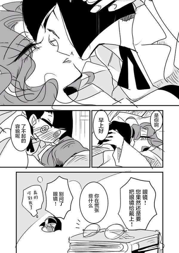 《年岁差百合漫画集》漫画最新章节女博士和小助手免费下拉式在线观看章节第【5】张图片