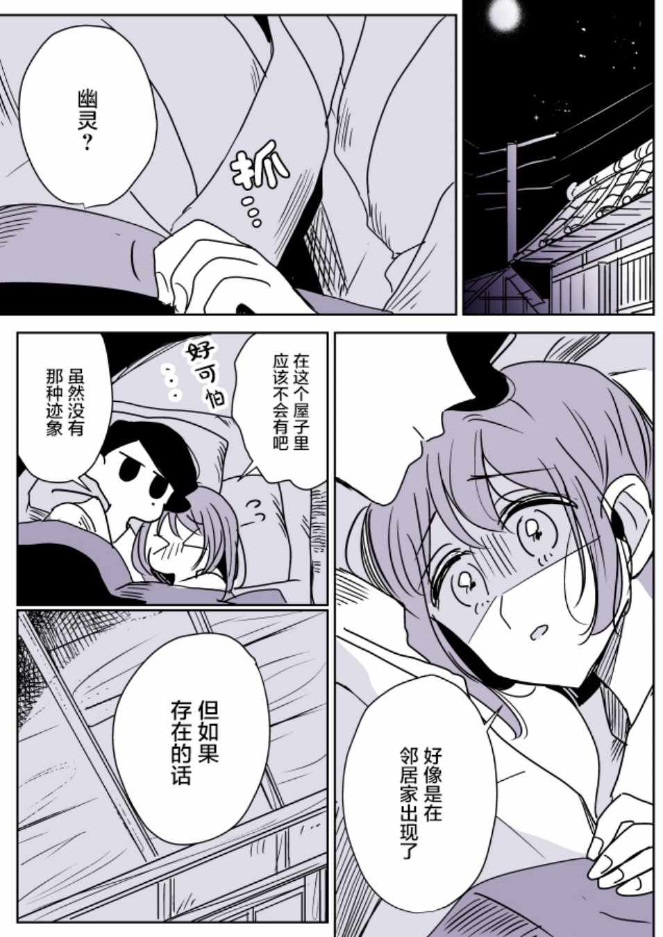 《年岁差百合漫画集》漫画最新章节女主人和小女仆05免费下拉式在线观看章节第【1】张图片