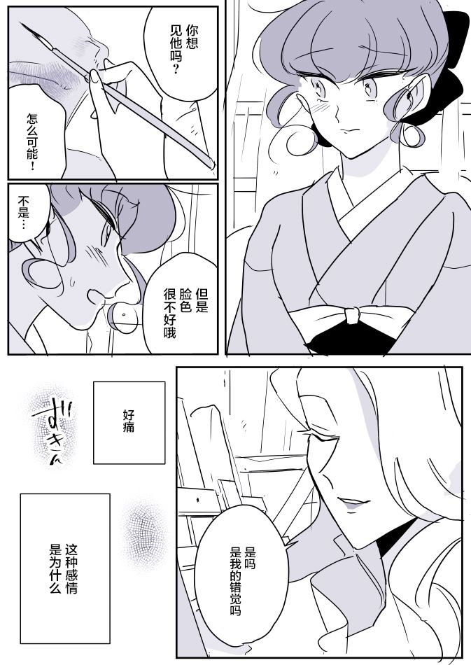 《年岁差百合漫画集》漫画最新章节第33话 女画家和模特酱07免费下拉式在线观看章节第【14】张图片