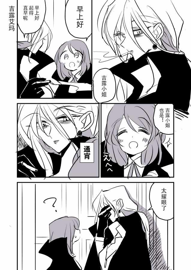 《年岁差百合漫画集》漫画最新章节魔女大人和小魔女免费下拉式在线观看章节第【15】张图片