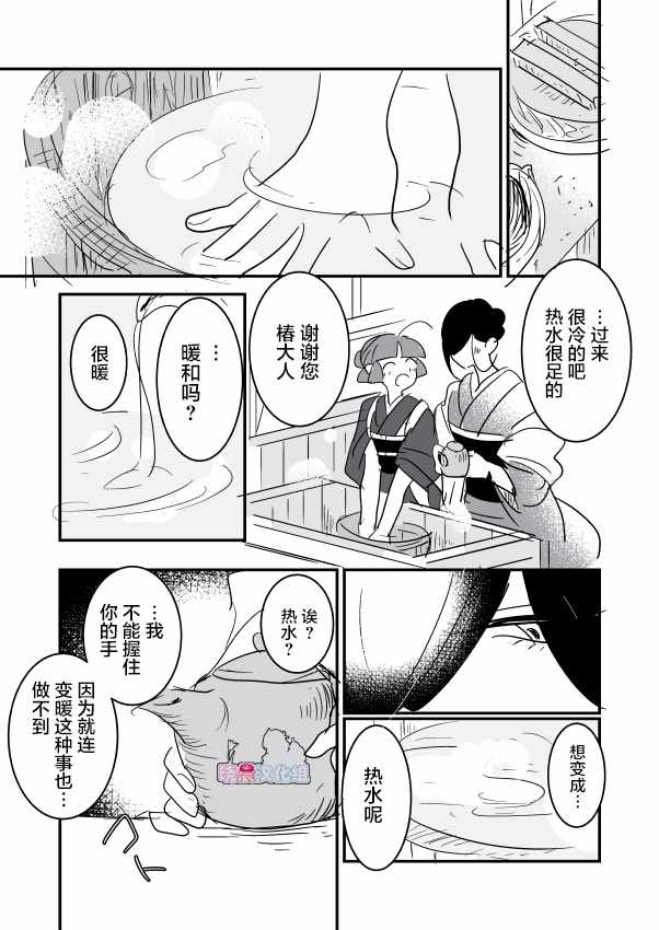 《年岁差百合漫画集》漫画最新章节第1话免费下拉式在线观看章节第【21】张图片