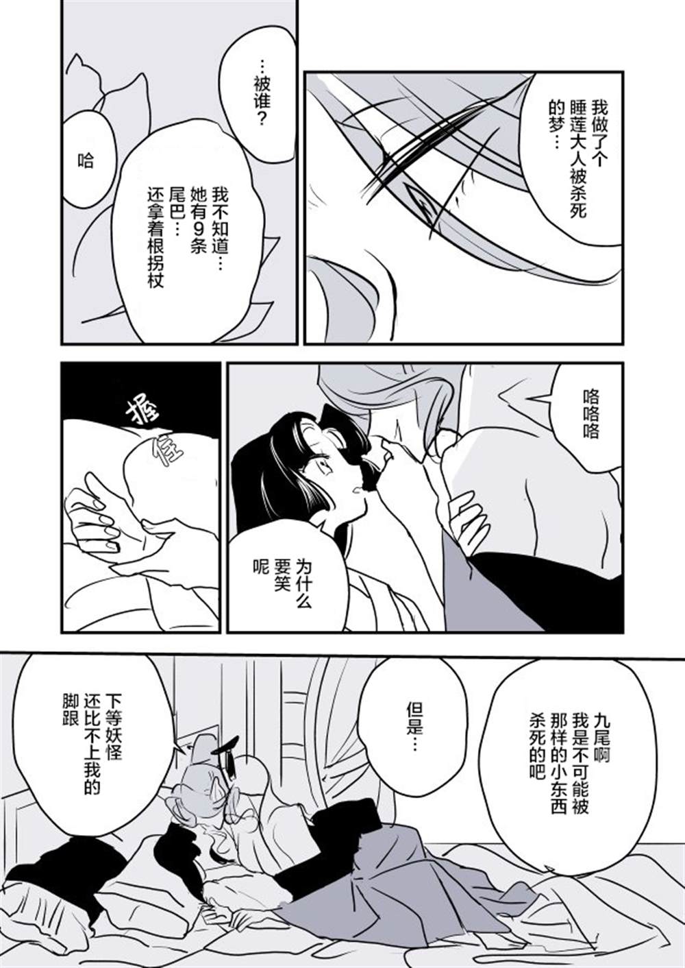 《年岁差百合漫画集》漫画最新章节蛇女和供物酱04免费下拉式在线观看章节第【7】张图片