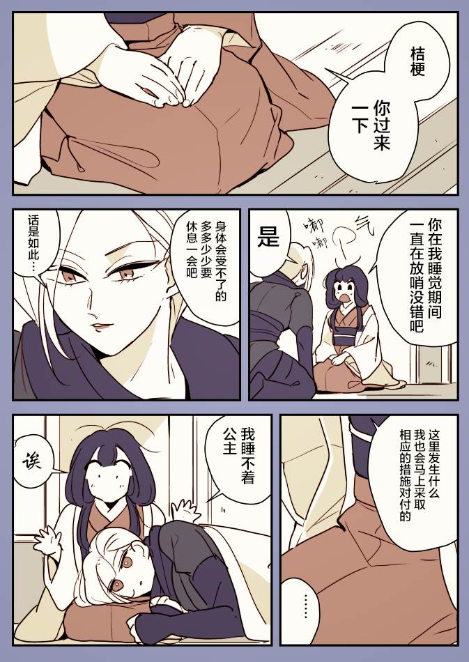 《年岁差百合漫画集》漫画最新章节女忍者与公主①免费下拉式在线观看章节第【14】张图片