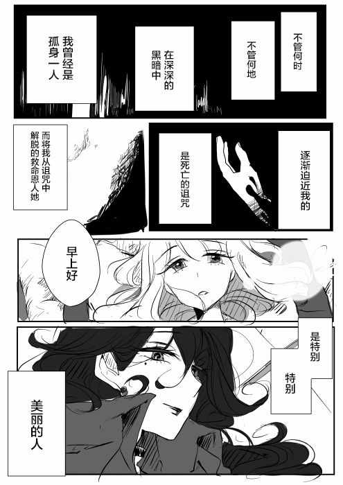 《年岁差百合漫画集》漫画最新章节师徒01免费下拉式在线观看章节第【1】张图片