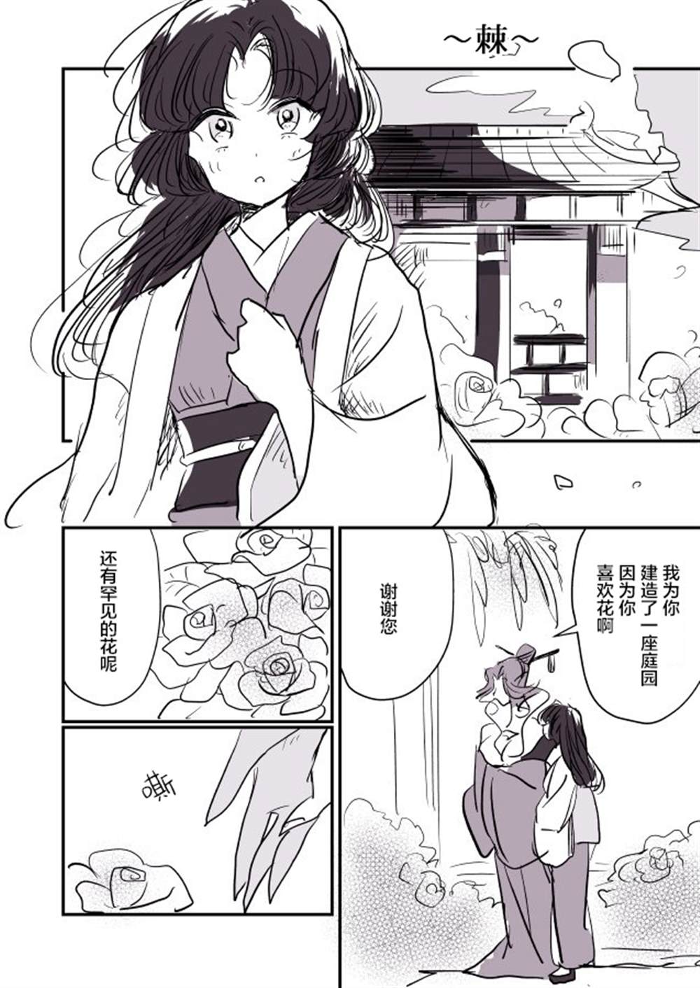 《年岁差百合漫画集》漫画最新章节蛇女和供物酱04免费下拉式在线观看章节第【11】张图片