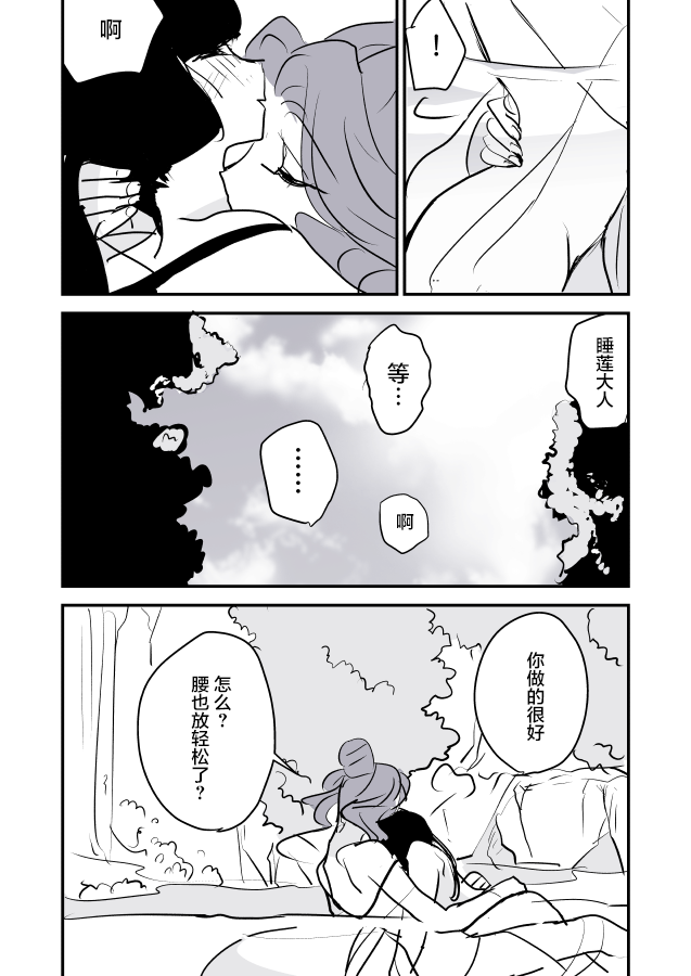 《年岁差百合漫画集》漫画最新章节蛇女和供物酱03免费下拉式在线观看章节第【21】张图片