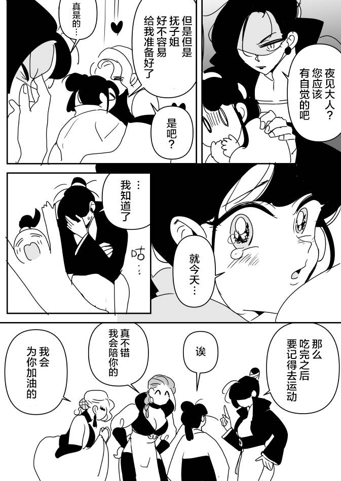 《年岁差百合漫画集》漫画最新章节团宠小巫女01免费下拉式在线观看章节第【6】张图片