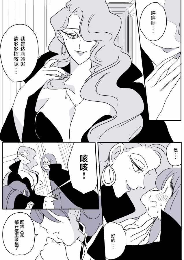 《年岁差百合漫画集》漫画最新章节魔女大人和小魔女02免费下拉式在线观看章节第【16】张图片