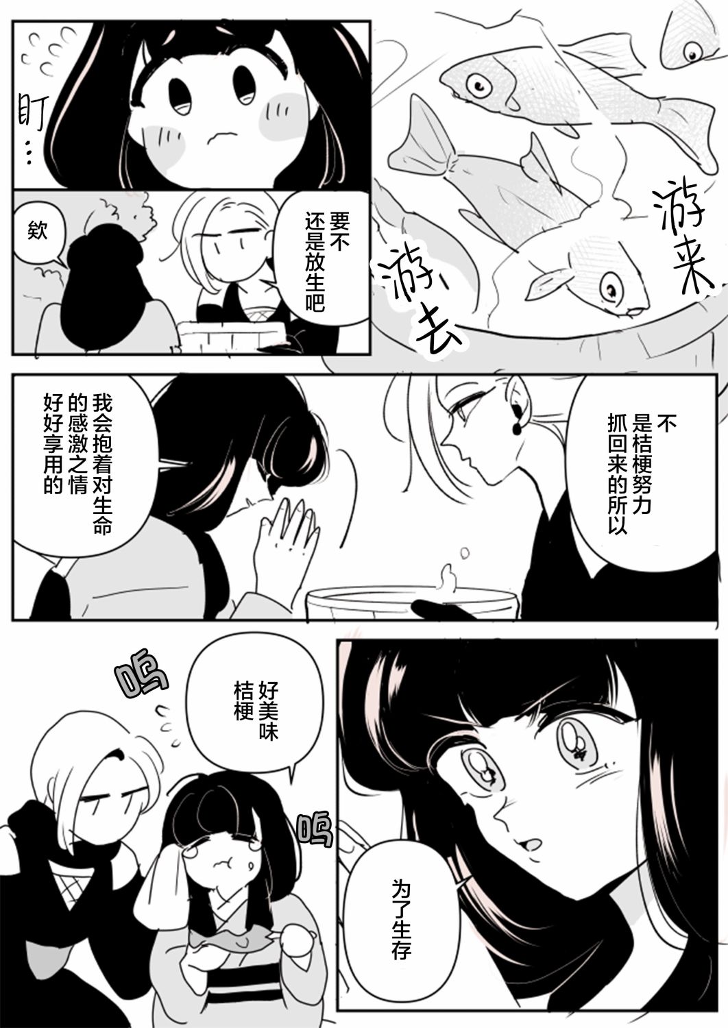 《年岁差百合漫画集》漫画最新章节女忍者与公主02免费下拉式在线观看章节第【11】张图片