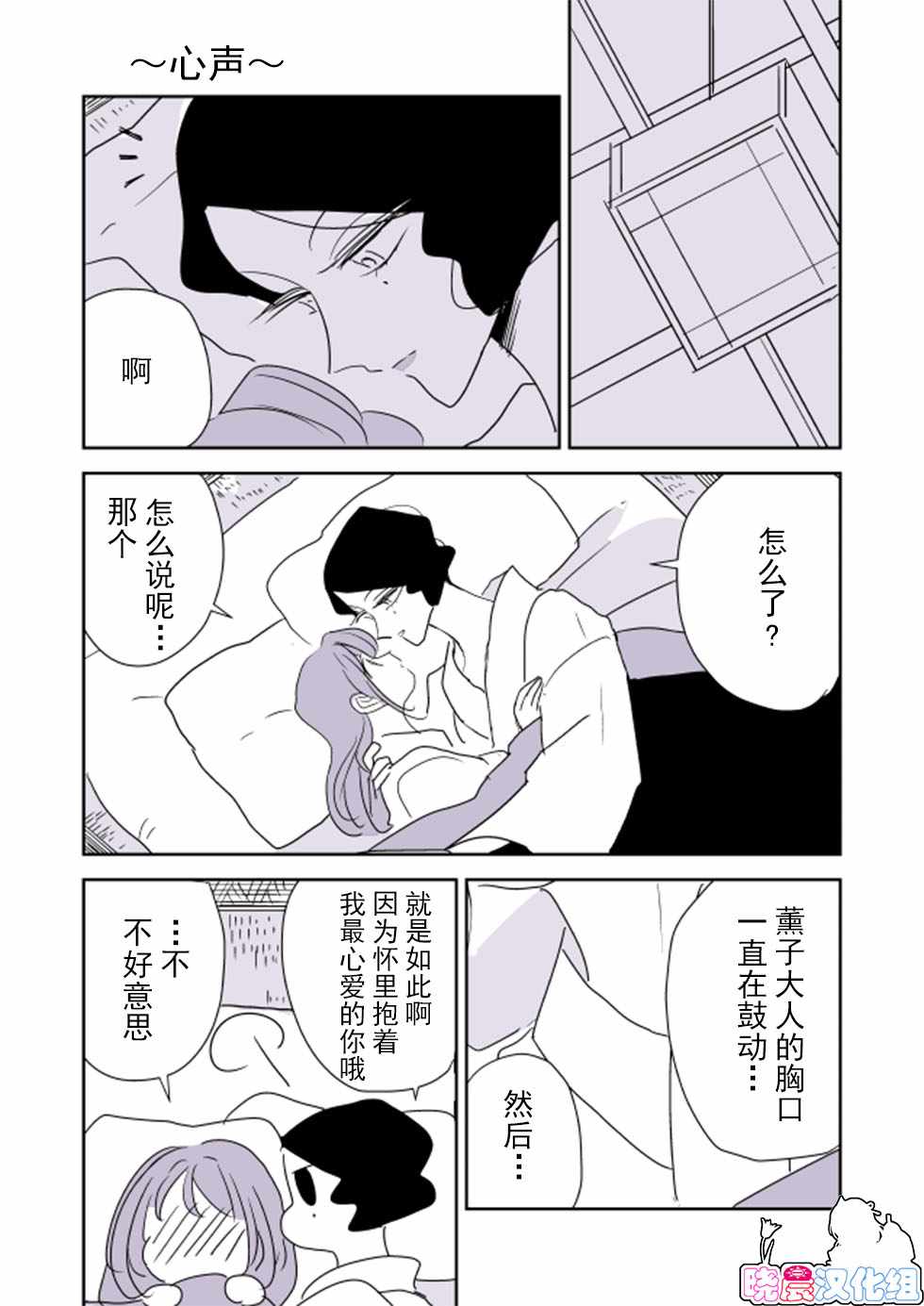 《年岁差百合漫画集》漫画最新章节女主人和小女仆03免费下拉式在线观看章节第【15】张图片