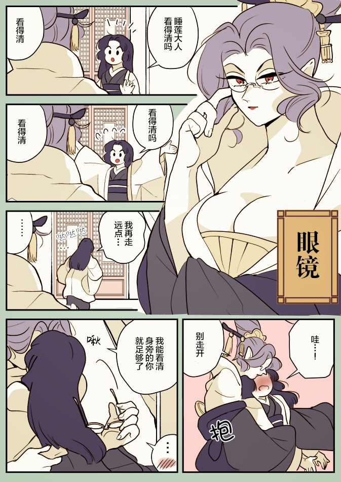 《年岁差百合漫画集》漫画最新章节蛇女和供物酱09免费下拉式在线观看章节第【9】张图片