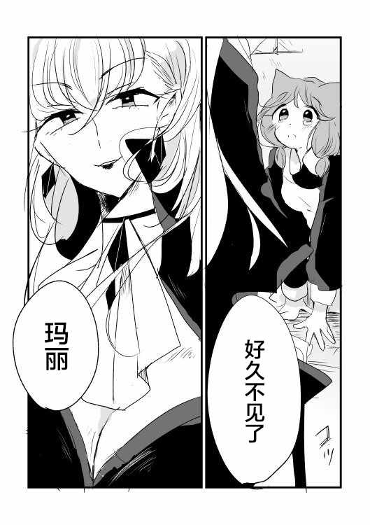 《年岁差百合漫画集》漫画最新章节短篇集01免费下拉式在线观看章节第【13】张图片