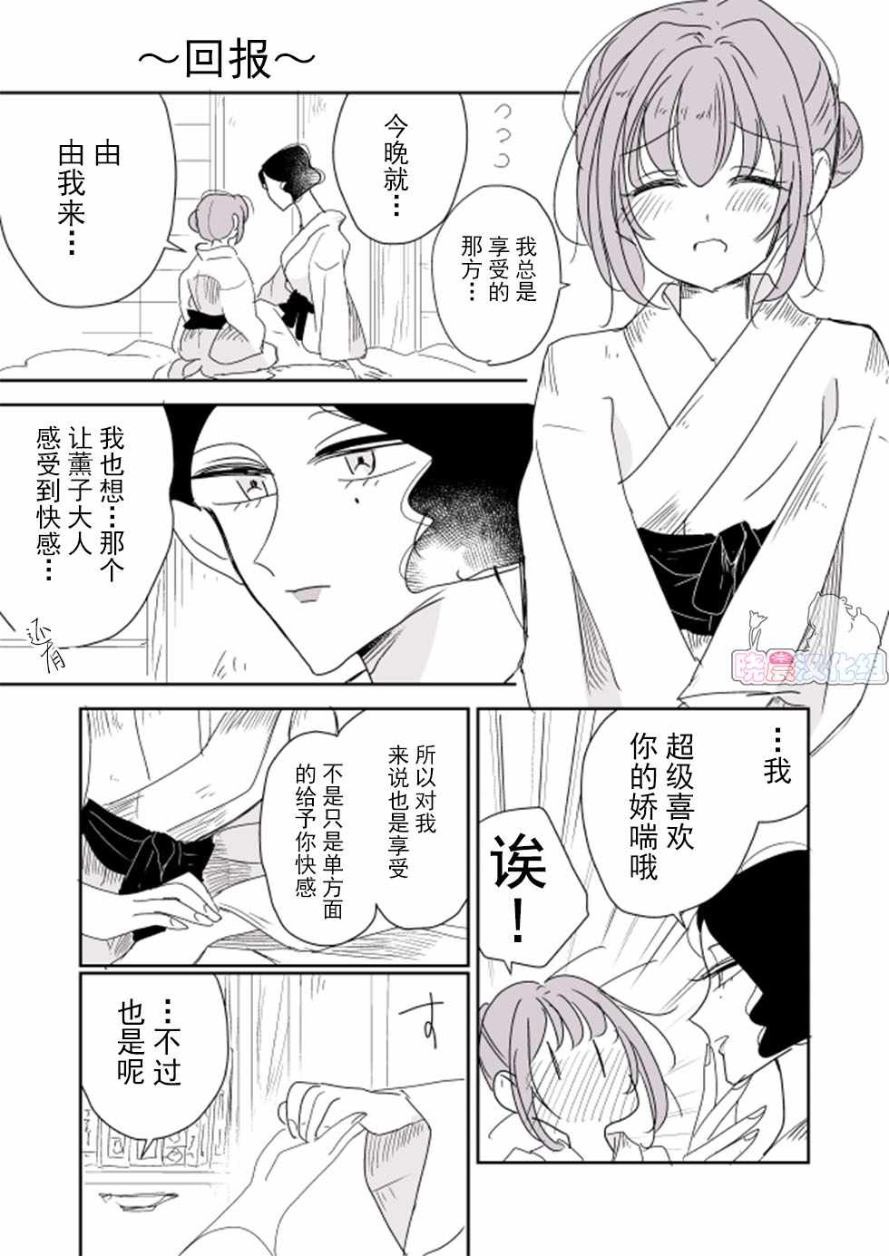 《年岁差百合漫画集》漫画最新章节女主人和小女仆03免费下拉式在线观看章节第【13】张图片