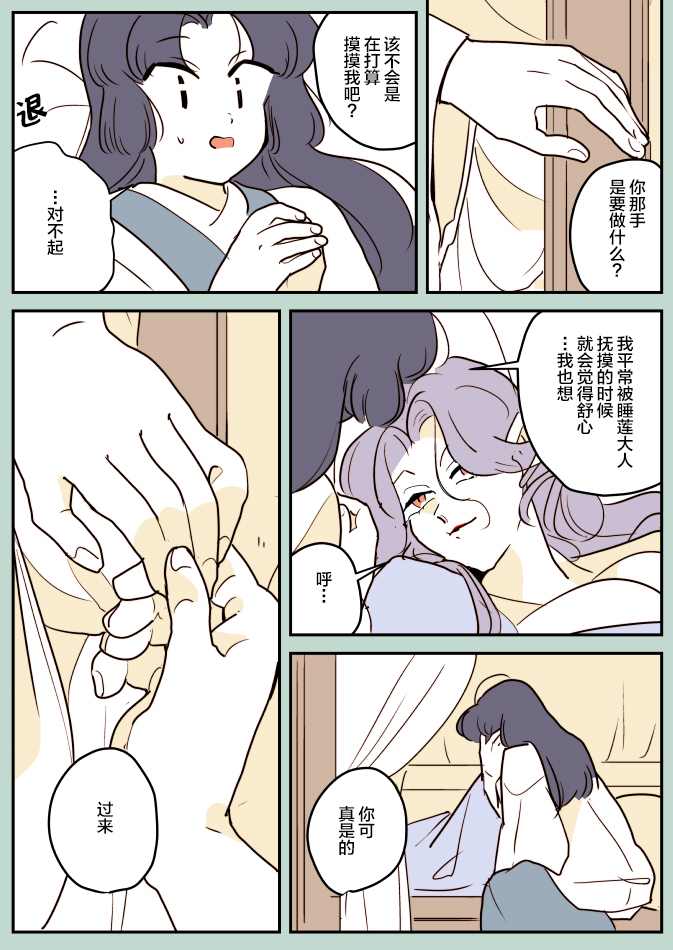 《年岁差百合漫画集》漫画最新章节蛇女和供物酱09免费下拉式在线观看章节第【6】张图片