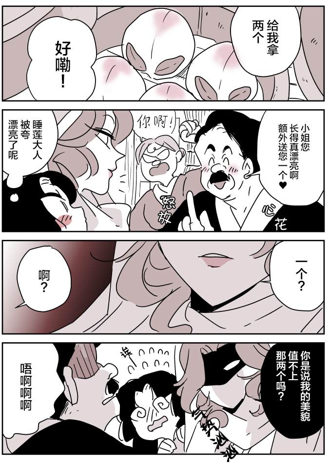 《年岁差百合漫画集》漫画最新章节蛇女和供物酱08免费下拉式在线观看章节第【14】张图片