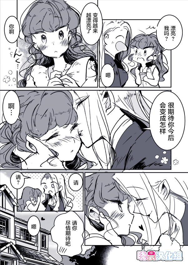 《年岁差百合漫画集》漫画最新章节女画家与模特酱02免费下拉式在线观看章节第【15】张图片