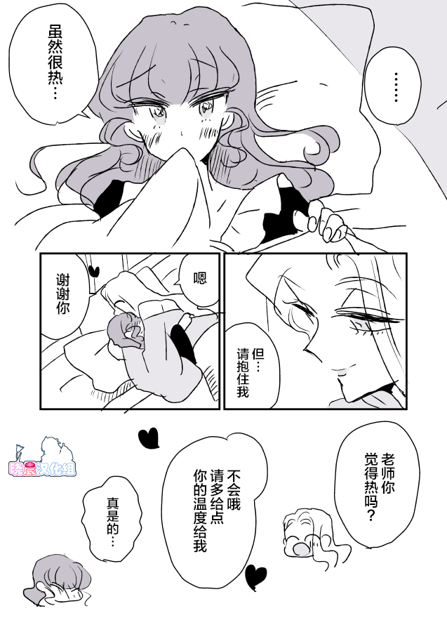 《年岁差百合漫画集》漫画最新章节女画家和模特酱04免费下拉式在线观看章节第【19】张图片