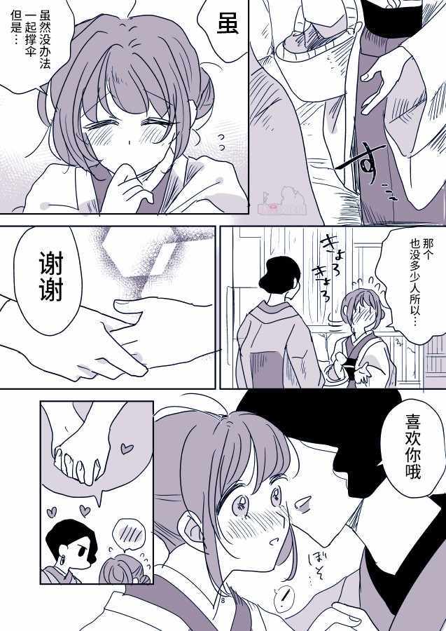 《年岁差百合漫画集》漫画最新章节女主人和小女仆04免费下拉式在线观看章节第【5】张图片