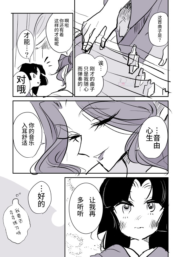 《年岁差百合漫画集》漫画最新章节蛇女和供物酱02免费下拉式在线观看章节第【16】张图片