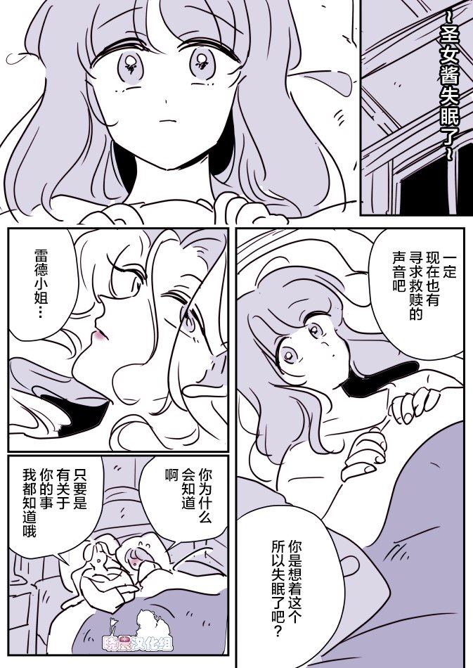 《年岁差百合漫画集》漫画最新章节第34话 女天使和小圣女（2）免费下拉式在线观看章节第【5】张图片