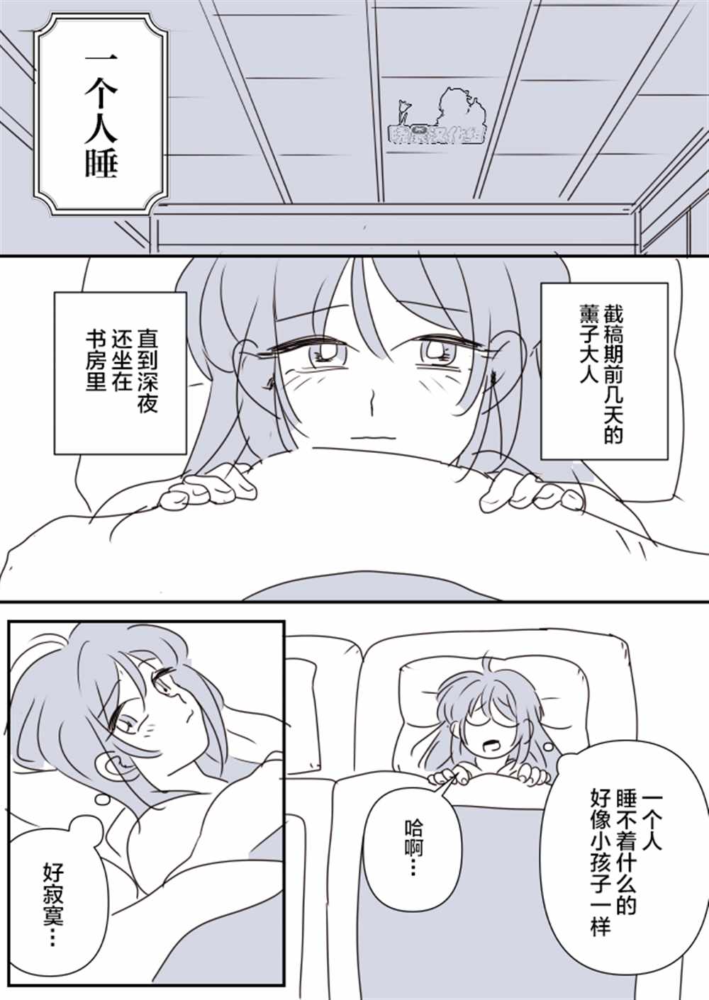 《年岁差百合漫画集》漫画最新章节女主人和小女仆11免费下拉式在线观看章节第【4】张图片