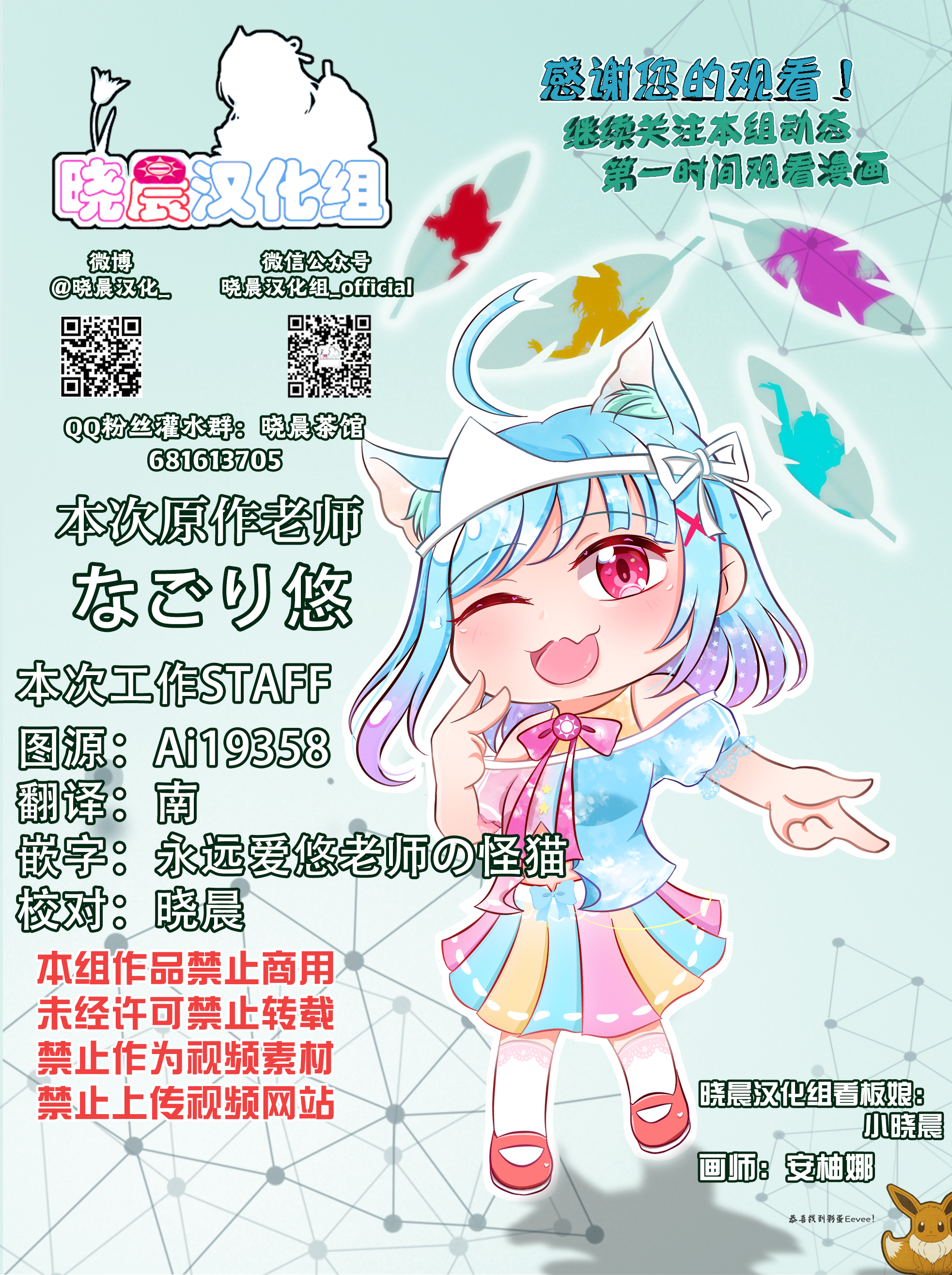 《年岁差百合漫画集》漫画最新章节师徒04免费下拉式在线观看章节第【7】张图片