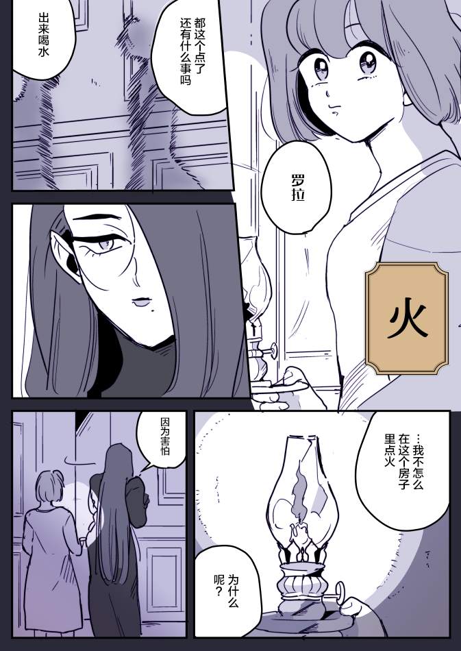 《年岁差百合漫画集》漫画最新章节魔女和小女仆01免费下拉式在线观看章节第【3】张图片