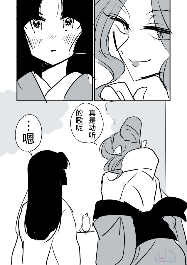 《年岁差百合漫画集》漫画最新章节蛇女和供物酱02免费下拉式在线观看章节第【9】张图片