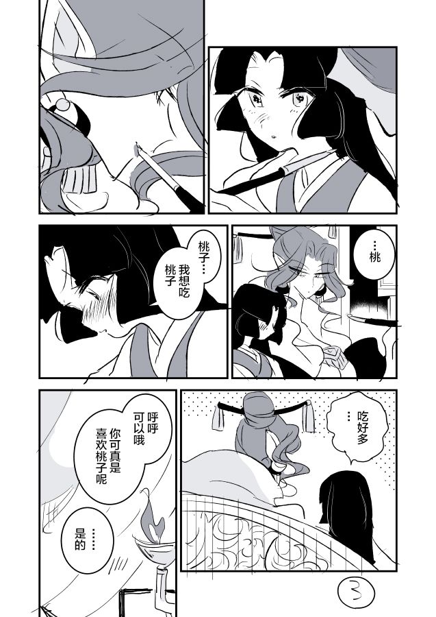 《年岁差百合漫画集》漫画最新章节蛇女和供物酱01免费下拉式在线观看章节第【18】张图片