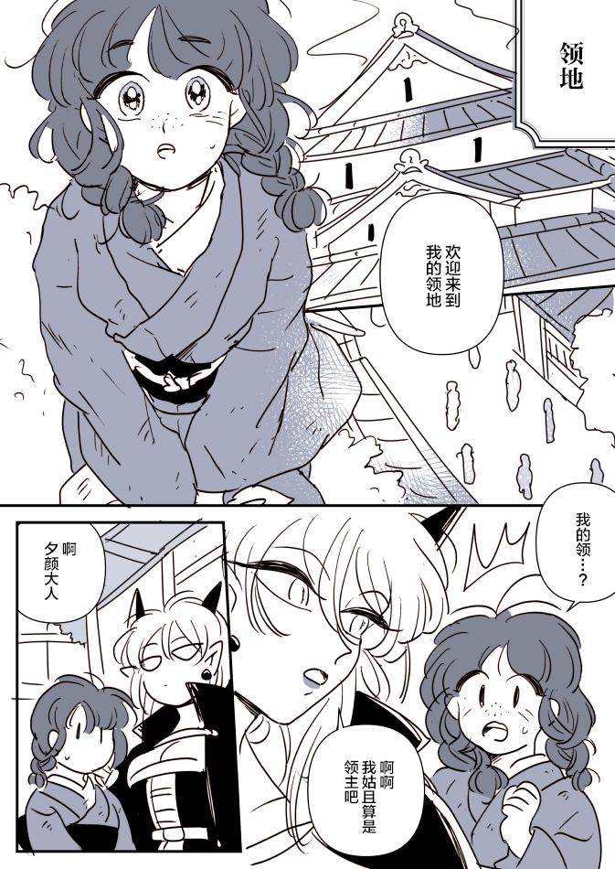 《年岁差百合漫画集》漫画最新章节鬼女与离家出走的女孩01免费下拉式在线观看章节第【11】张图片