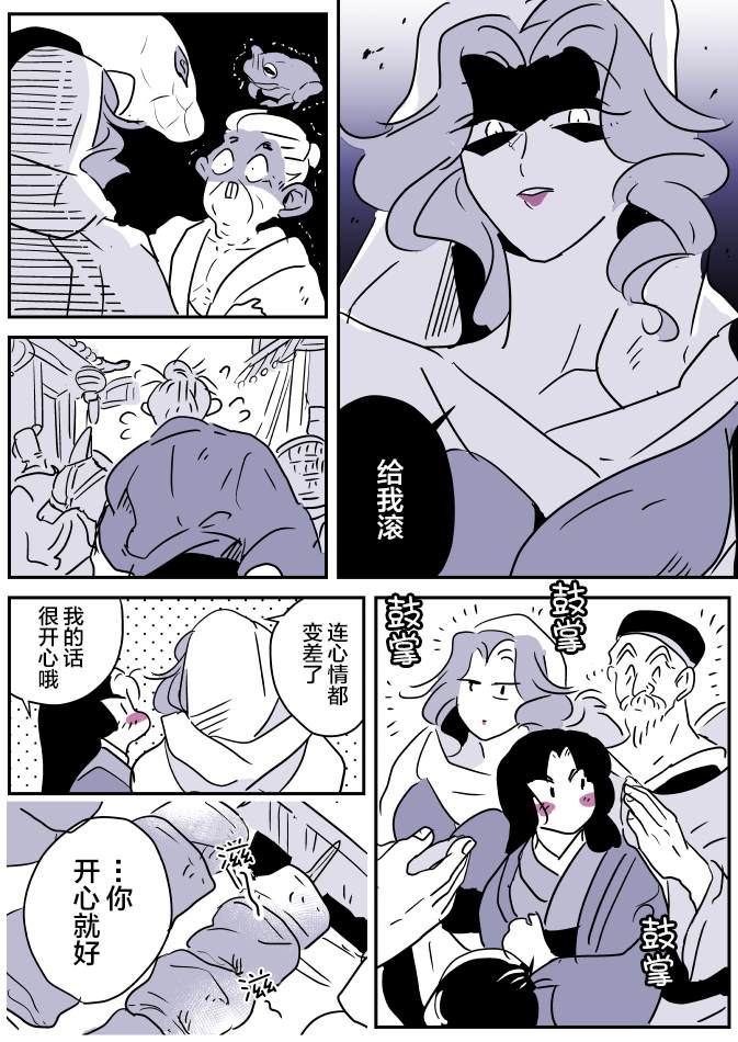 《年岁差百合漫画集》漫画最新章节蛇女和供物酱08免费下拉式在线观看章节第【13】张图片