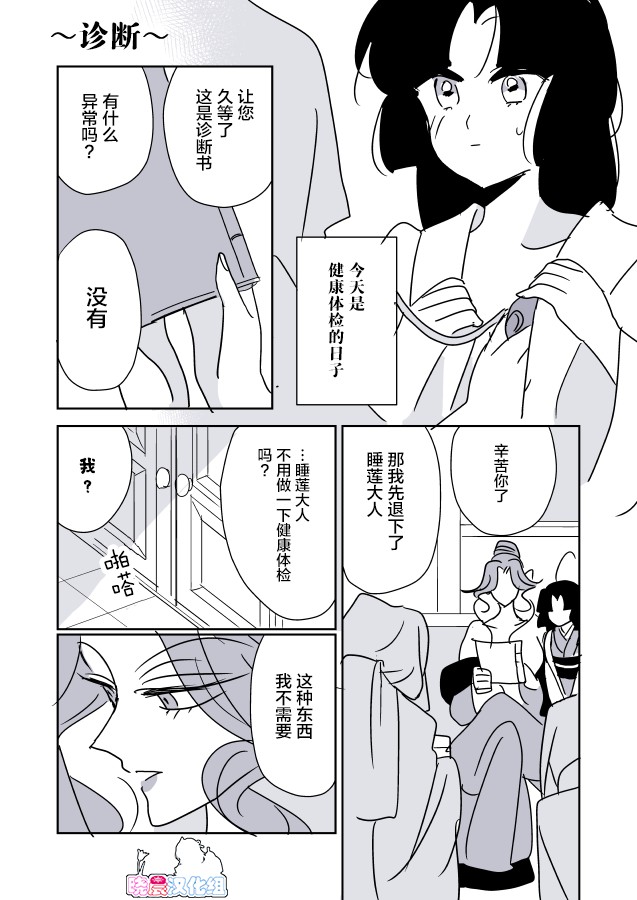 《年岁差百合漫画集》漫画最新章节蛇女和供物酱05免费下拉式在线观看章节第【4】张图片