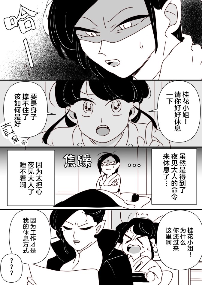 《年岁差百合漫画集》漫画最新章节团宠小巫女02免费下拉式在线观看章节第【14】张图片