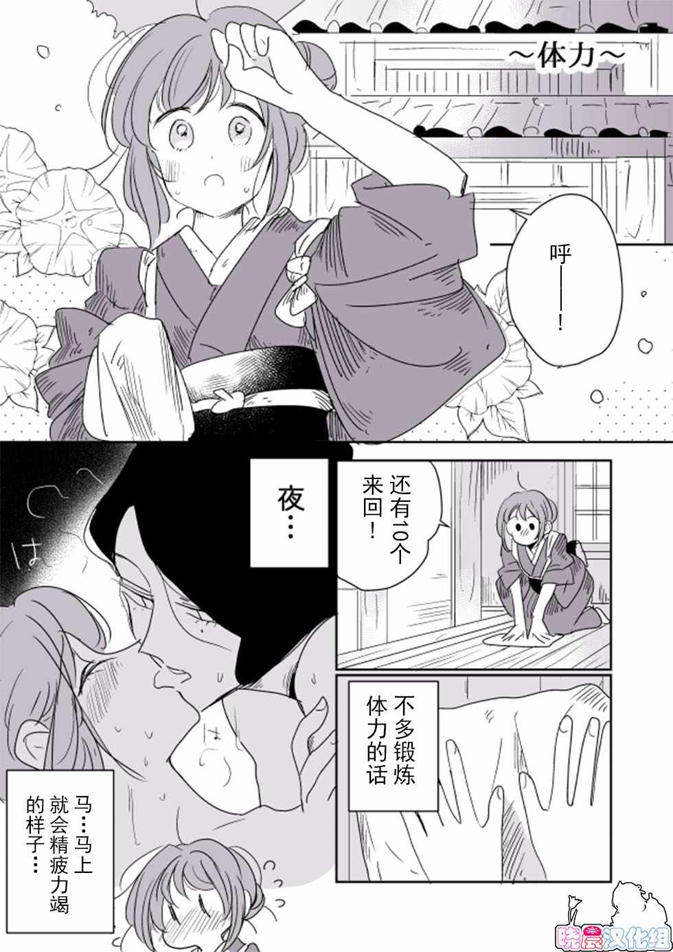 《年岁差百合漫画集》漫画最新章节女主人和小女仆03免费下拉式在线观看章节第【3】张图片