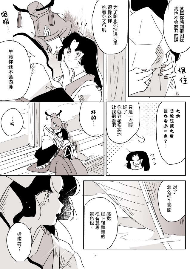 《年岁差百合漫画集》漫画最新章节蛇女和供物酱05免费下拉式在线观看章节第【2】张图片