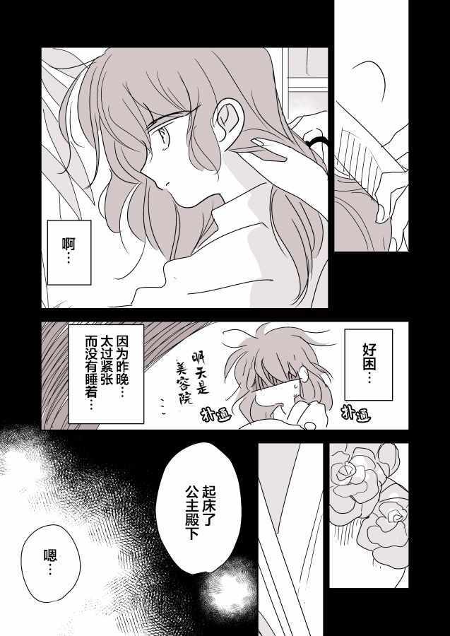 《年岁差百合漫画集》漫画最新章节女画家和模特酱05免费下拉式在线观看章节第【13】张图片