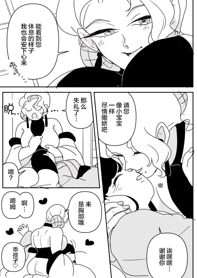 《年岁差百合漫画集》漫画最新章节团宠小巫女01免费下拉式在线观看章节第【8】张图片