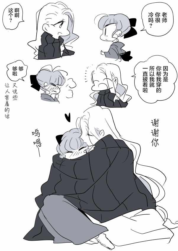 《年岁差百合漫画集》漫画最新章节女画家和模特酱免费下拉式在线观看章节第【21】张图片