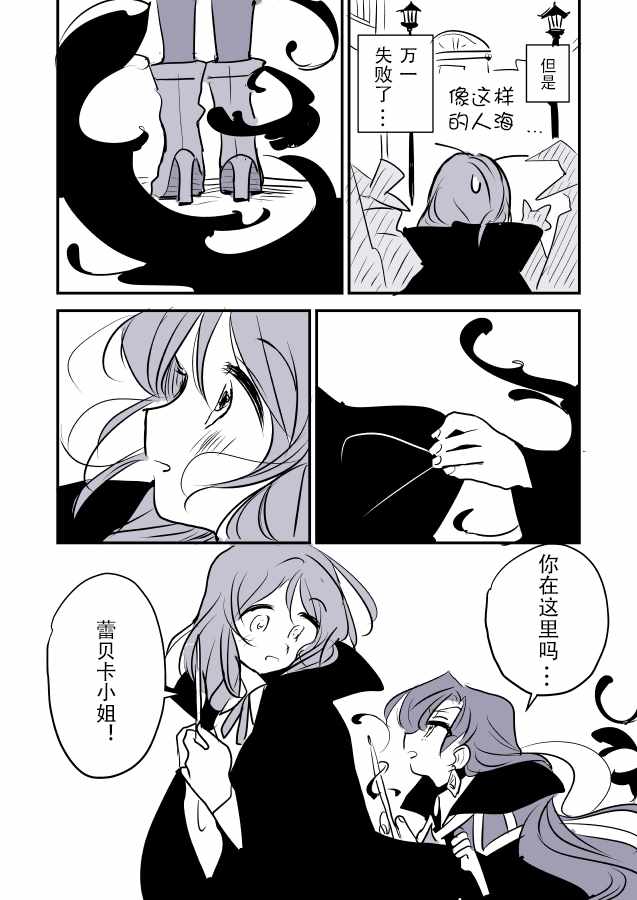 《年岁差百合漫画集》漫画最新章节魔女大人和小魔女免费下拉式在线观看章节第【18】张图片