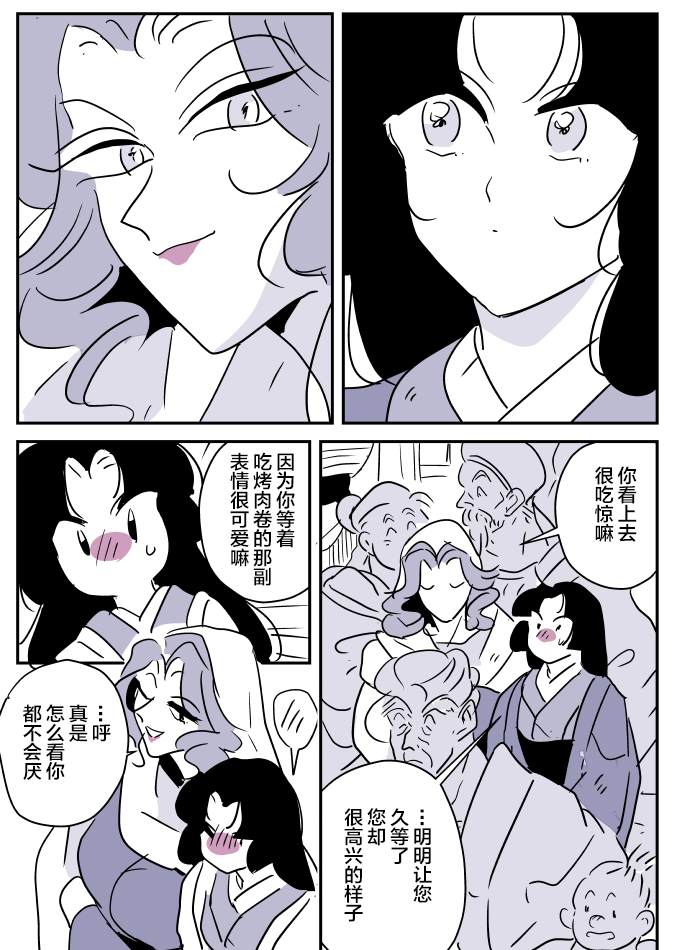 《年岁差百合漫画集》漫画最新章节蛇女和供物酱08免费下拉式在线观看章节第【11】张图片