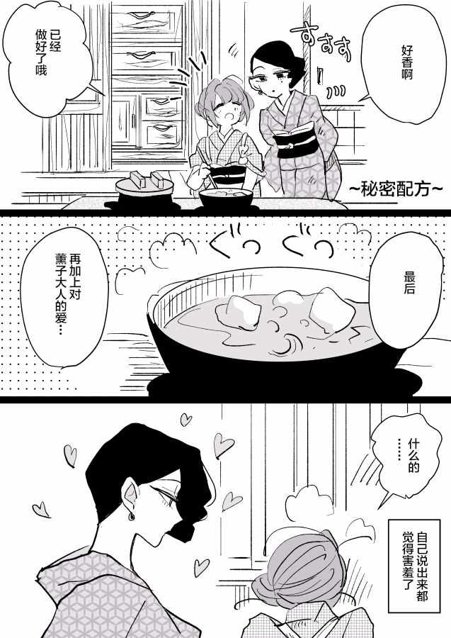 《年岁差百合漫画集》漫画最新章节女主人和小女仆免费下拉式在线观看章节第【8】张图片