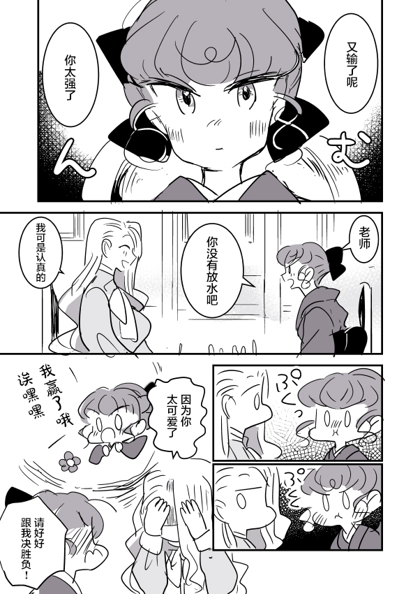 《年岁差百合漫画集》漫画最新章节女画家与模特酱02免费下拉式在线观看章节第【25】张图片