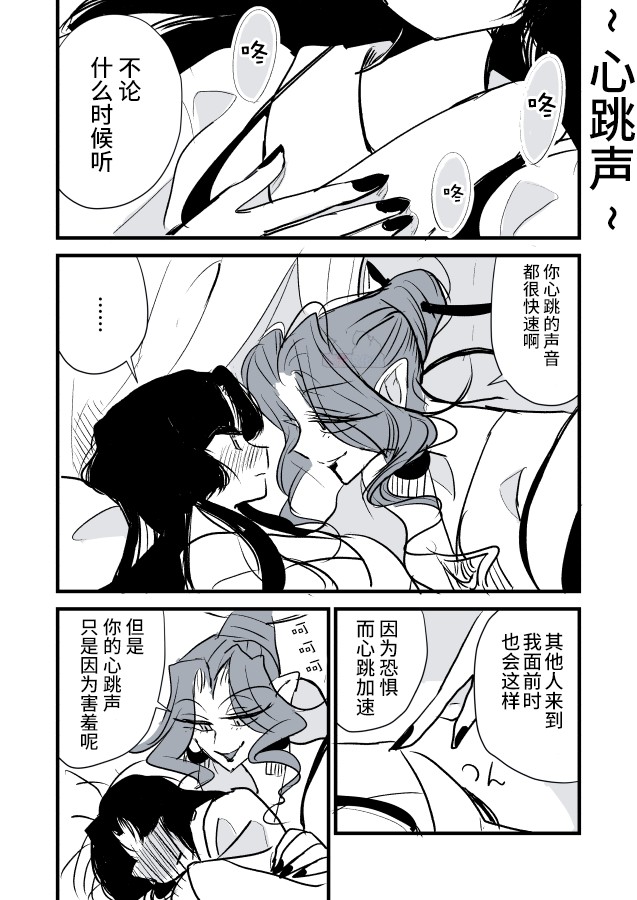 《年岁差百合漫画集》漫画最新章节蛇女和供物酱02免费下拉式在线观看章节第【31】张图片