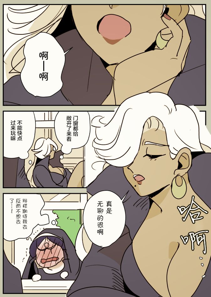 《年岁差百合漫画集》漫画最新章节魔女和实习小修女01免费下拉式在线观看章节第【6】张图片