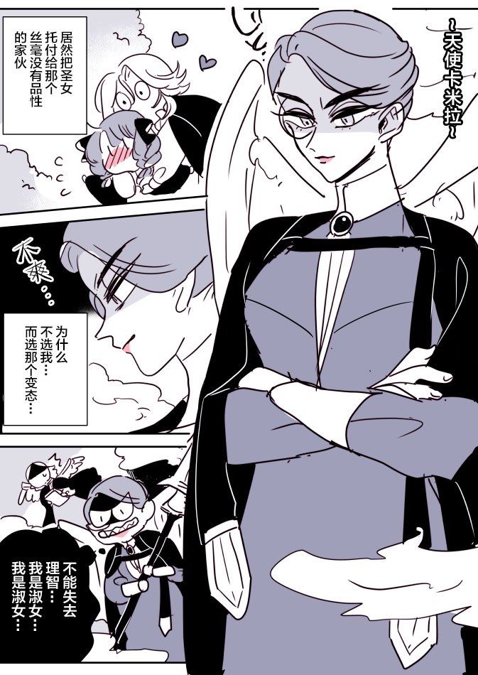 《年岁差百合漫画集》漫画最新章节第34话 女天使和小圣女（2）免费下拉式在线观看章节第【7】张图片