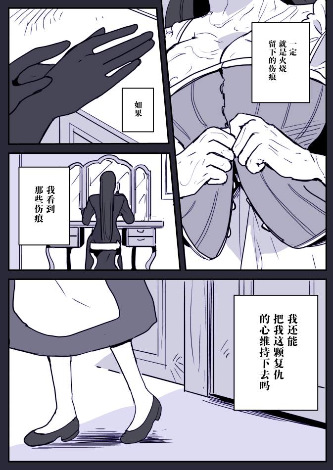 《年岁差百合漫画集》漫画最新章节魔女和小女仆01免费下拉式在线观看章节第【10】张图片