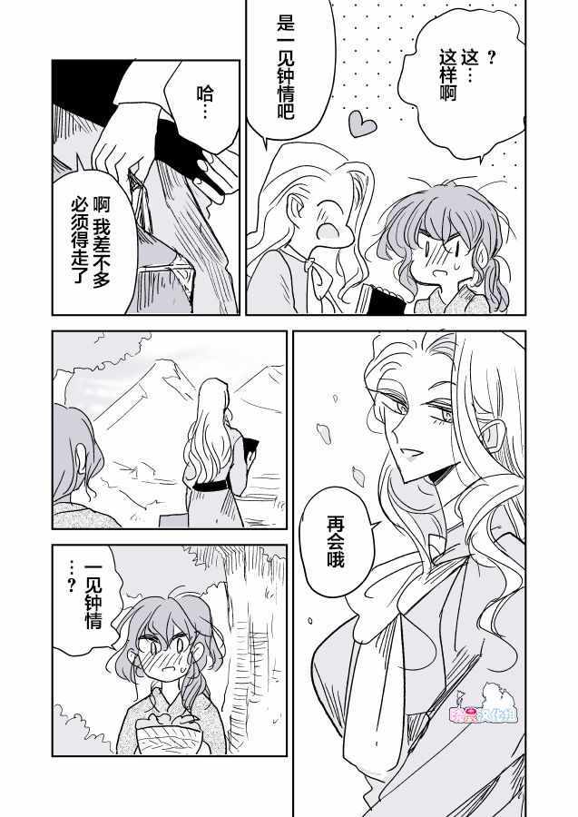 《年岁差百合漫画集》漫画最新章节女画家和模特酱05免费下拉式在线观看章节第【2】张图片