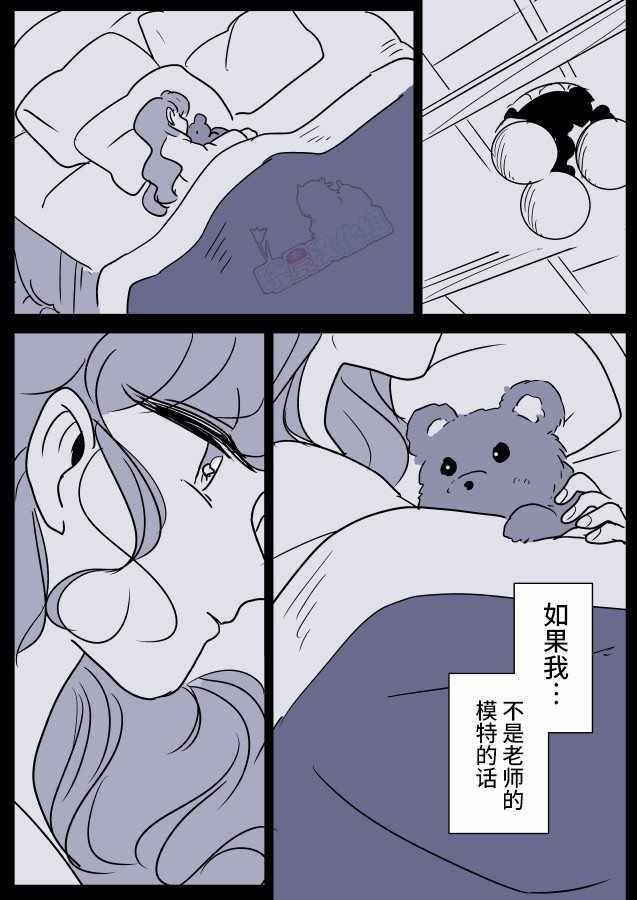 《年岁差百合漫画集》漫画最新章节女画家和模特酱06免费下拉式在线观看章节第【13】张图片