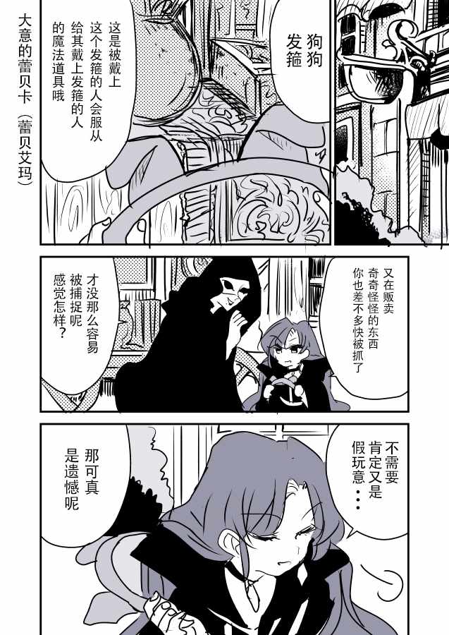 《年岁差百合漫画集》漫画最新章节魔女大人和小魔女免费下拉式在线观看章节第【11】张图片